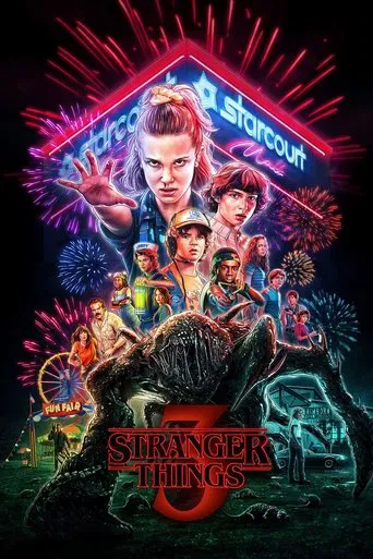 Stranger Things 3‎
