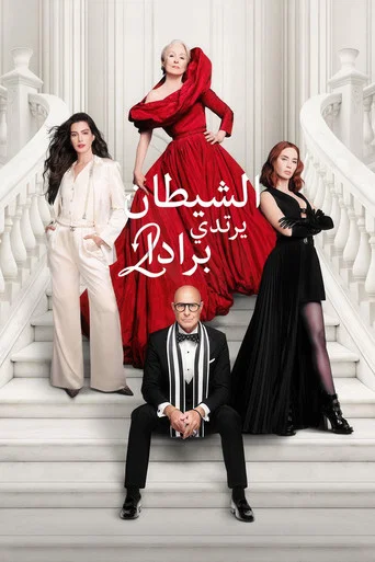 The Devil Wears Prada 2
