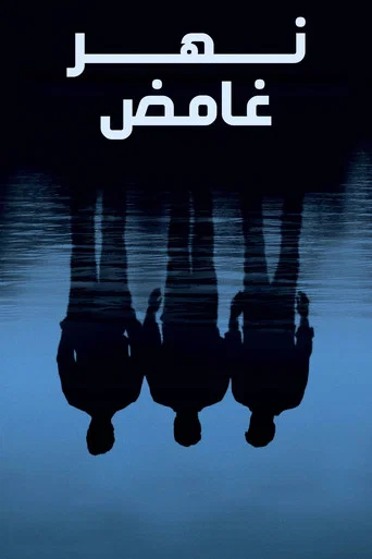Mystic River